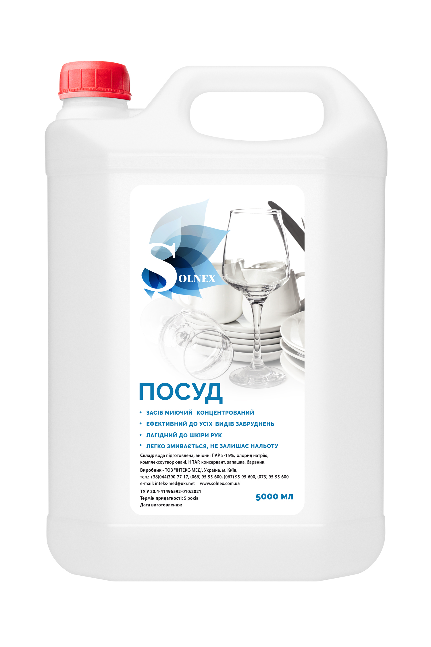 Засіб для ручного миття посуду SOLNEX Посуд, 5 л